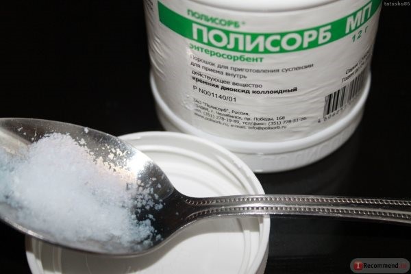 Какие существуют абсорбенты для кишечника? Какие существуют абсорбенты для кишечника?