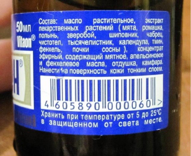 Капли и бальзам Витаон Капли и бальзам Витаон