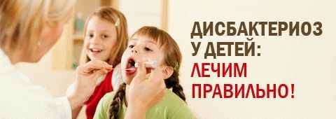 Рецепты для лечения дисбактериоза кишечника у взрослых народными средствами Рецепты для лечения дисбактериоза кишечника у взрослых народными средствами