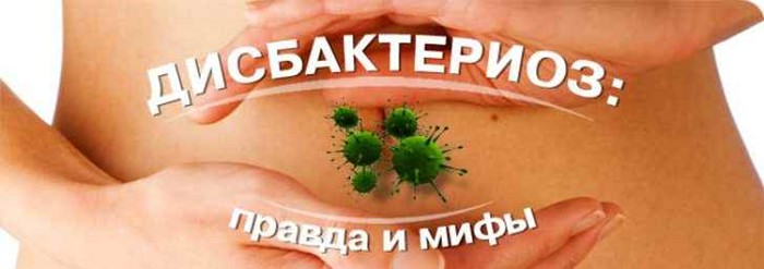 Рецепты для лечения дисбактериоза кишечника у взрослых народными средствами Рецепты для лечения дисбактериоза кишечника у взрослых народными средствами