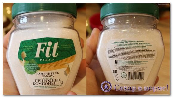 Сахарозаменитель полиол эритрит - отзывы, рецепты, фото Сахарозаменитель полиол эритрит - отзывы, рецепты, фото