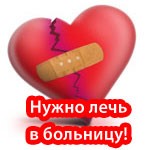 Признаки развивающегося инфаркта миокарда у мужчин и какую помощь нужно оказать? Признаки развивающегося инфаркта миокарда у мужчин и какую помощь нужно оказать?