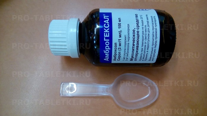 Ингаляции при кашле с раствором Амброгексал Ингаляции при кашле с раствором Амброгексал