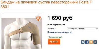 Ортез и бандаж на плечевой сустав: фиксация и иммобилизация плеча Ортез и бандаж на плечевой сустав: фиксация и иммобилизация плеча