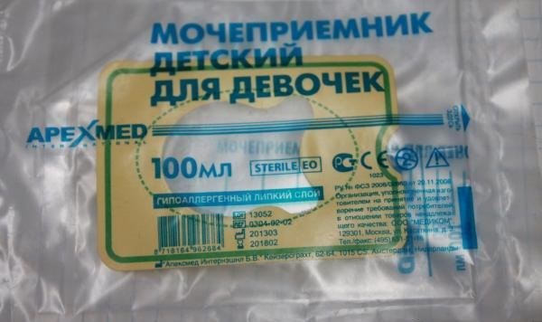 Особенности сбора мочи для анализа у новорожденных Особенности сбора мочи для анализа у новорожденных
