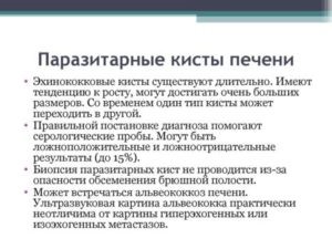 Что такое киста в печени и чем она опасна: симптомы и лечение Что такое киста в печени и чем она опасна: симптомы и лечение