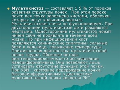 Какие симптомы свидетельствуют об образовании кисты на почке Какие симптомы свидетельствуют об образовании кисты на почке