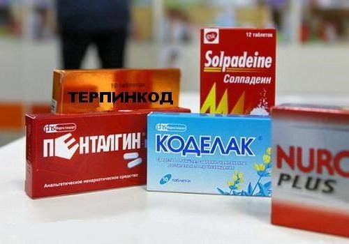 Лечение кашля кодеинсодержащими препаратами Лечение кашля кодеинсодержащими препаратами