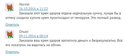 Вся правда о креме Здоров от геморроя: не развод ли это (инструкция с ценами и отзывами) Вся правда о креме Здоров от геморроя: не развод ли это (инструкция с ценами и отзывами)