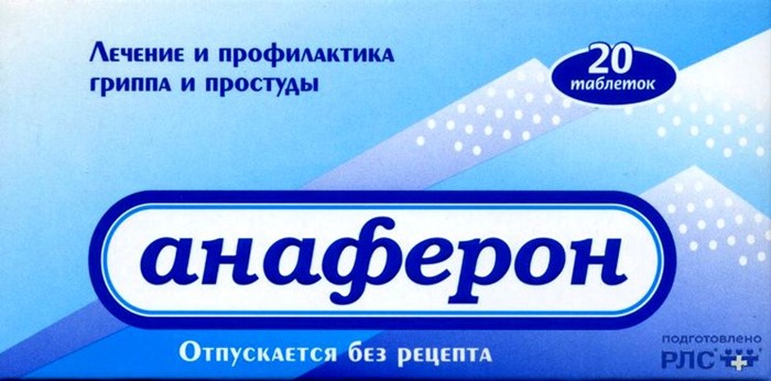 Эффективные противовирусные средства от простуды и гриппа Эффективные противовирусные средства от простуды и гриппа