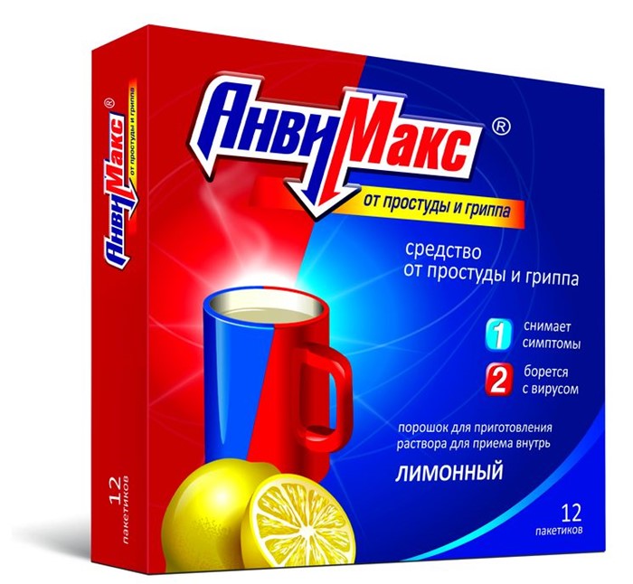 Эффективные противовирусные средства от простуды и гриппа Эффективные противовирусные средства от простуды и гриппа