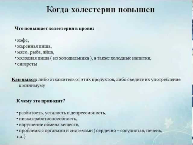 Нормальные показатели нормы сахара и холестерина в крови Нормальные показатели нормы сахара и холестерина в крови