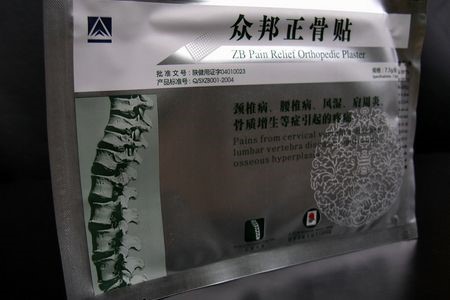 Китайский пластырь от боли в спине Китайский пластырь от боли в спине