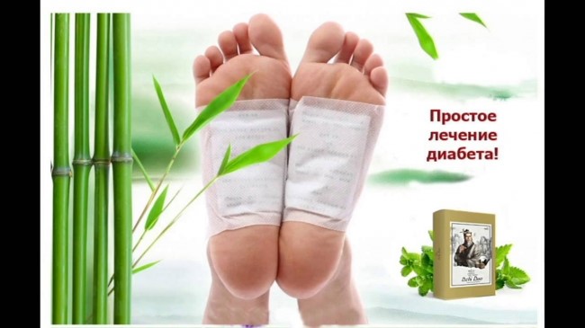 Состав, правила применения и отзывы о пластыре от диабета Состав, правила применения и отзывы о пластыре от диабета