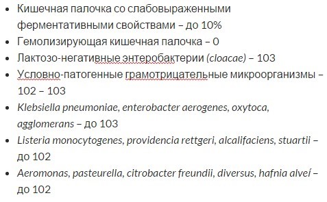 Что такое анализ кала на дисбактериоз? Что такое анализ кала на дисбактериоз?