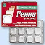 Прием Ранитидина от изжоги - как правильно? Прием Ранитидина от изжоги - как правильно?